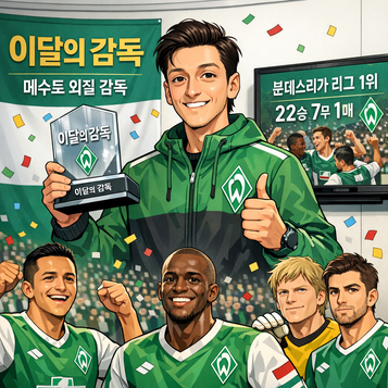 비테세 감독, 그라나다와(과)의 승리 후 `승리할 수